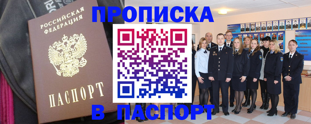 временная регистрация законно в Балашове