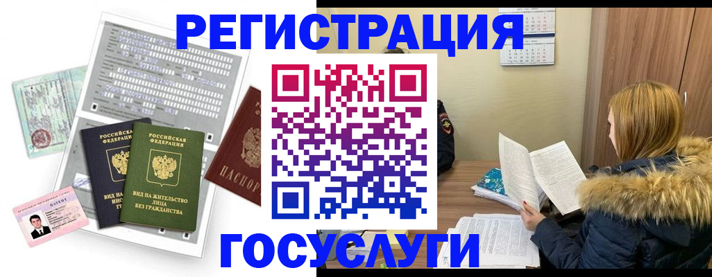 купить прописку в Балашове