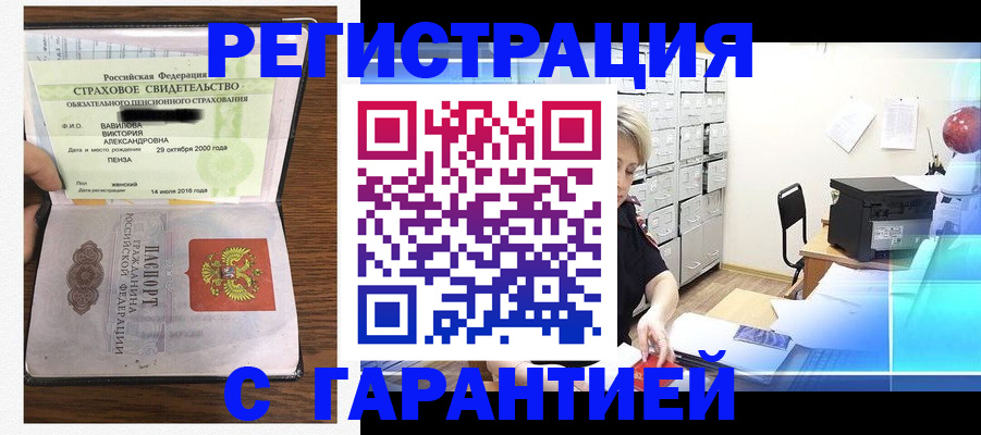 прописка для военкомата в Балашове