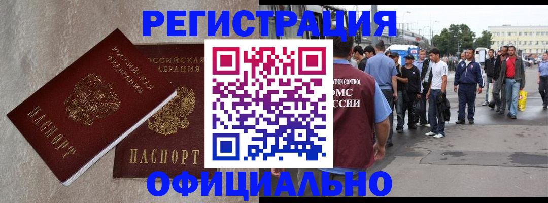 временная регистрация госуслуги в Балашове