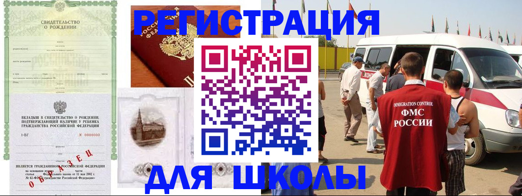 временная регистрация надежно в Балашове