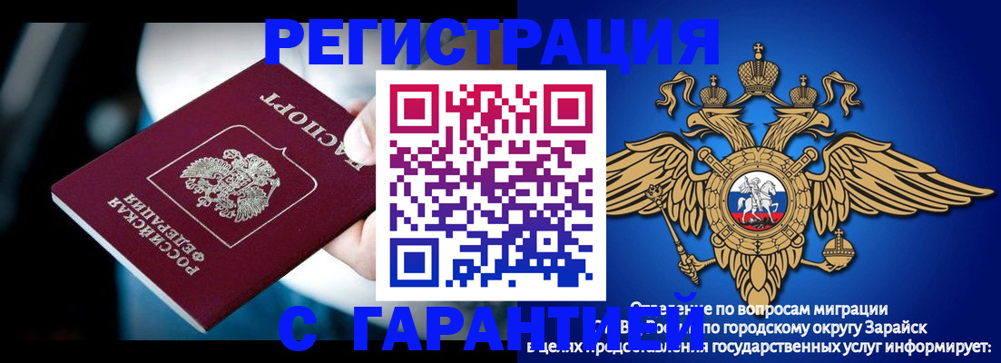 прописка ребенка в Балашове