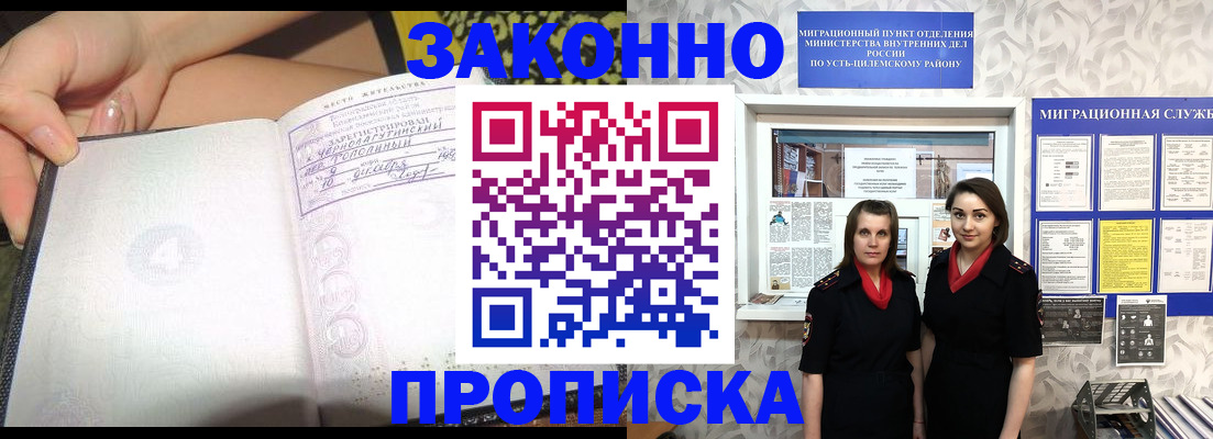 временная регистрация госуслуги в Балашове